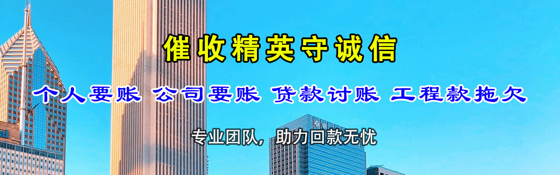 陕西催数公司
