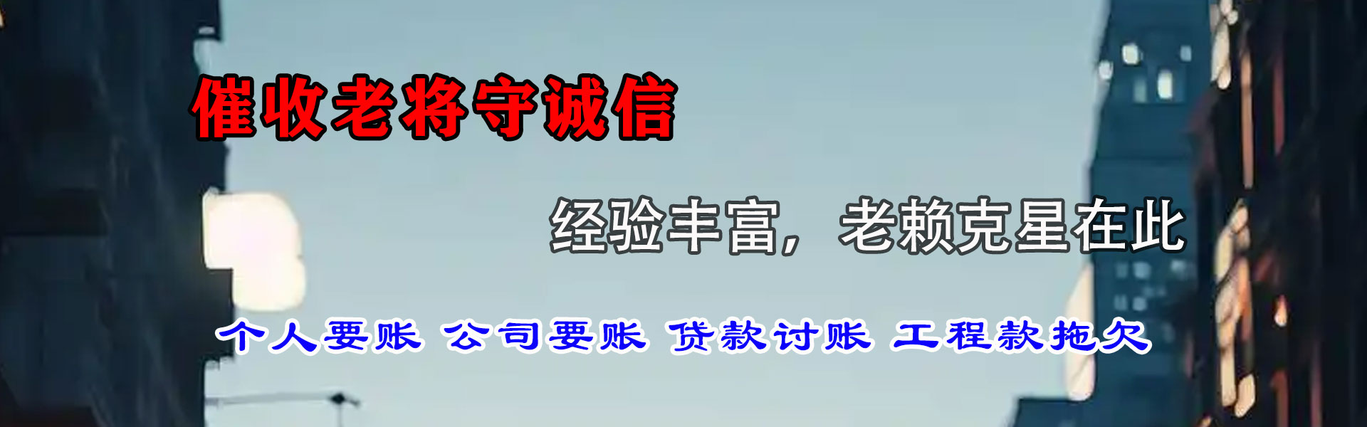 陕西收账公司